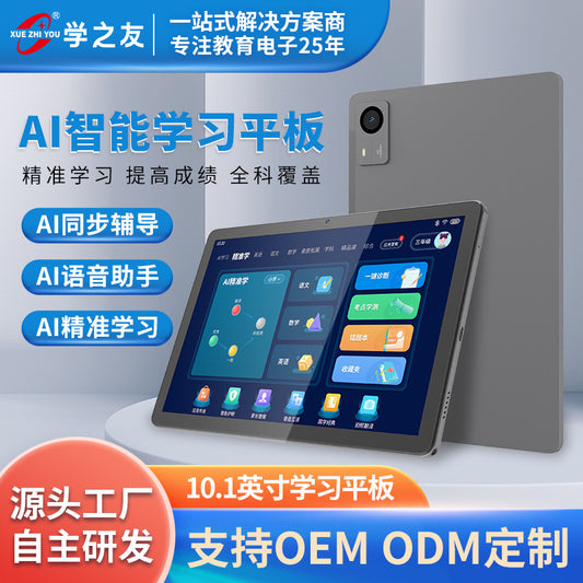 10.1 inch T616 octa-core tablet PC custom tablet call 4G student learning tablet PC manufacturer